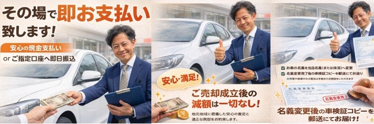 【出張買取専門店】ハッピーカーズ稲城店の画像