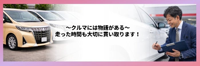 【出張買取専門店】ハッピーカーズ稲城店の画像